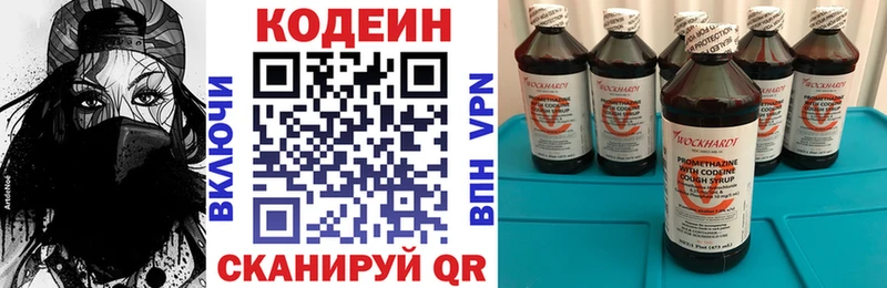 цена наркотик  Окуловка  Codein напиток Lean (лин) 