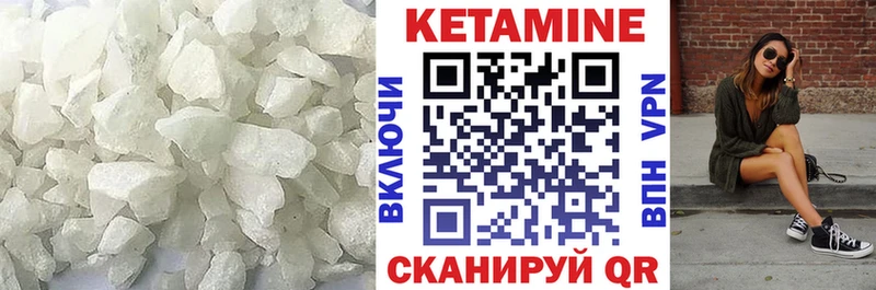 КЕТАМИН ketamine  Окуловка 